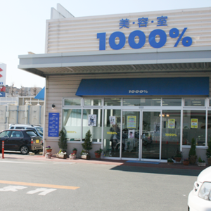 1000 イオンタウン豊橋橋良店 美容室1000